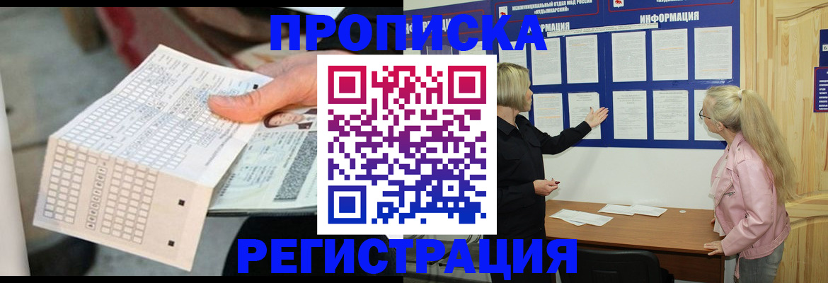 временная регистрация поиск в Сафоново