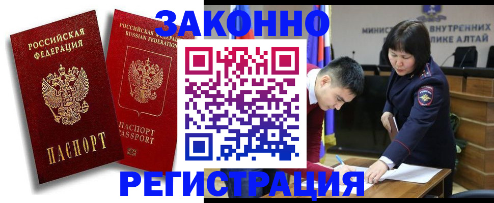 прописка ребенка в Сафоново