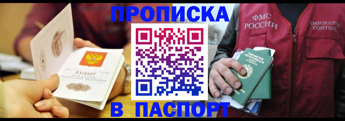 временная регистрация законно в Сафоново