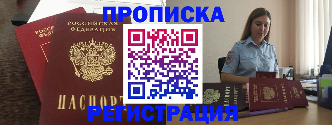 прописка для кредита в Сафоново