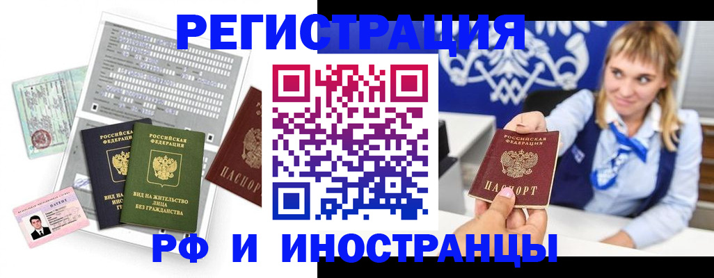 прописка ребенка в Сафоново