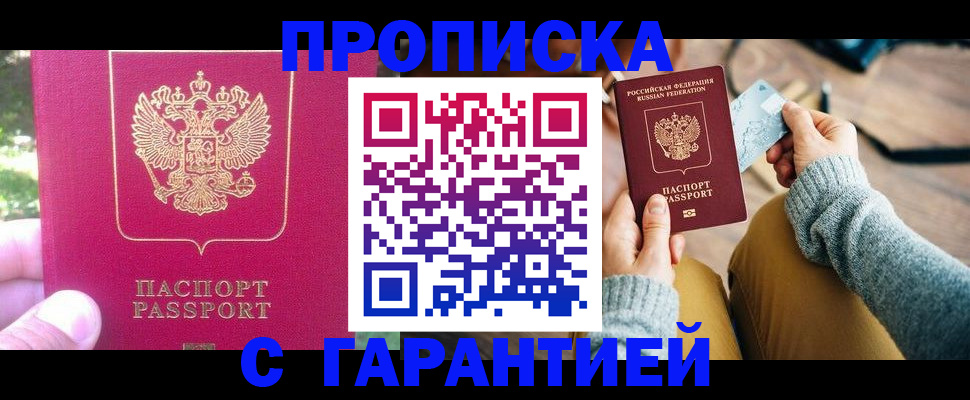 временная регистрация для школы в Сафоново