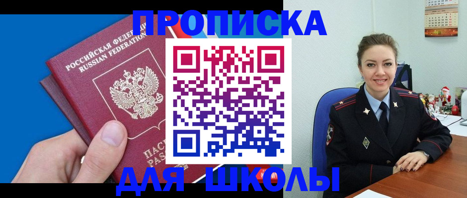 временная регистрация надежно в Сафоново