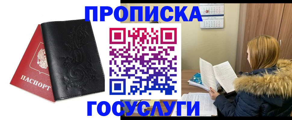 миграционный учет в Сафоново
