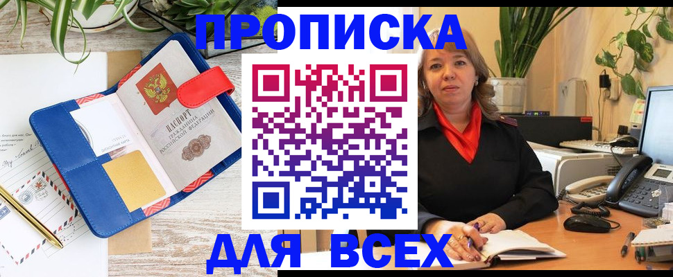 прописка ребенка в Сафоново
